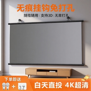 4K抗光幕布白天直投家用壁挂钩免打孔高清便携幕布办公简易100/84/120寸金属投影仪幕布适用极米坚果当贝明基