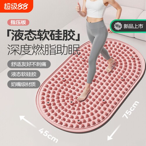 指压板原地超慢跑液态软胶