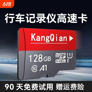 行车记录仪内存专用卡128g高速储存tf卡32g摄像头SD通用存储卡64g