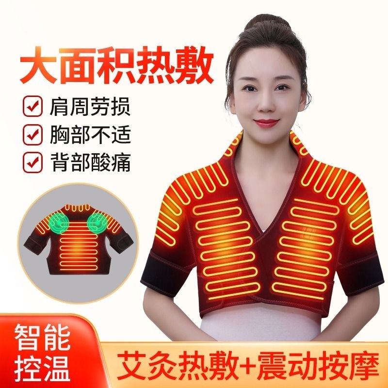 电发热护肩颈椎坎肩肩膀理疗热敷包保暖肩周艾灸加热肩部热敷神器