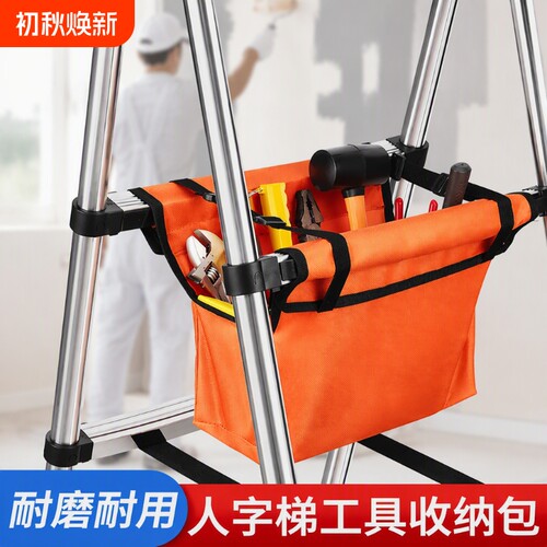 防水人字梯工具包|超2000次加购