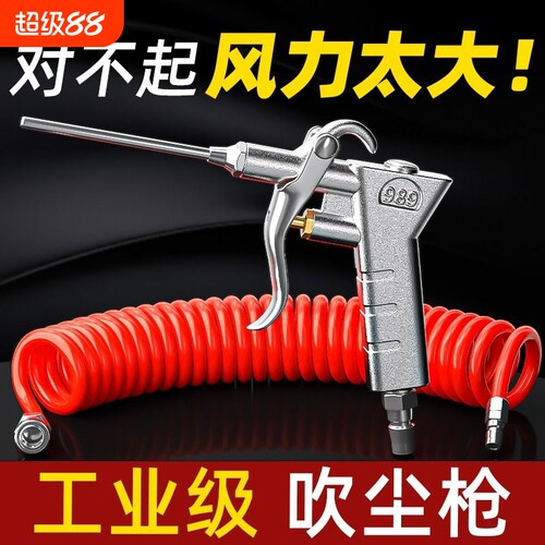 铜嘴989吹尘枪高压气动工具