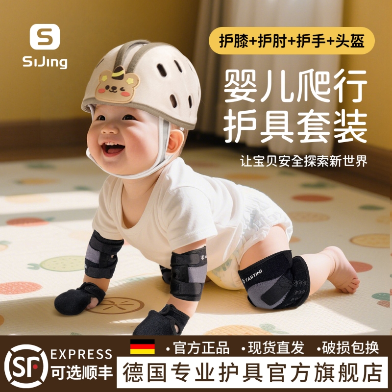 婴儿爬行护膝宝宝学步防摔幼儿护肘夏儿童膝盖护具可调节保护装备