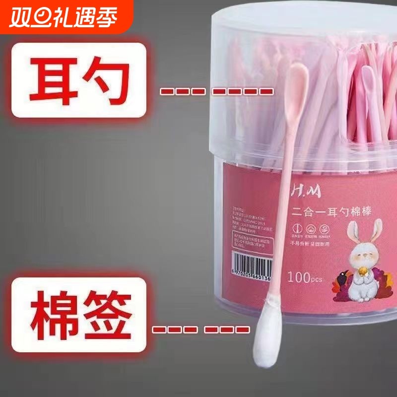 耳勺棉签棒棉签掏耳朵挖耳二合一 成人儿童挖鼻屎化妆棉签