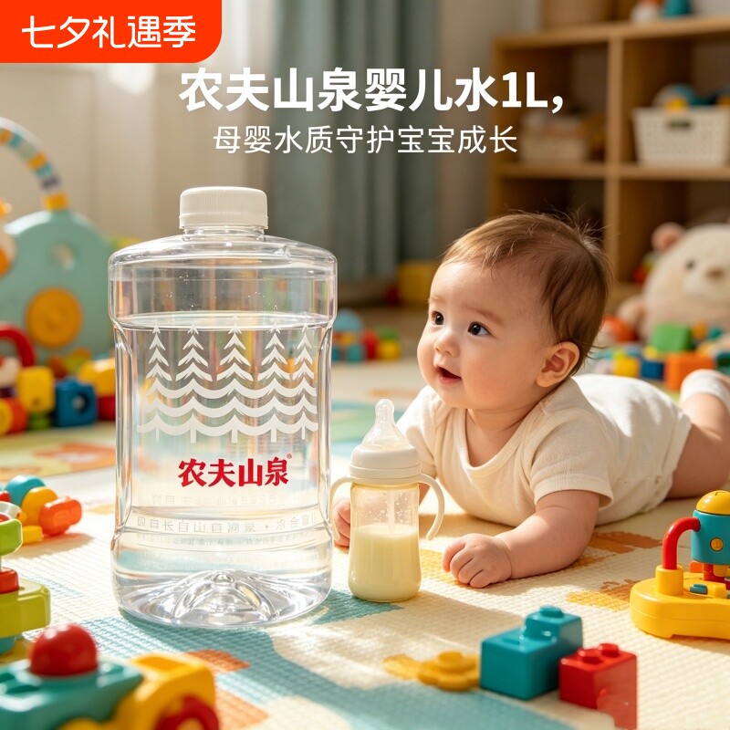 农夫山泉婴幼儿冲泡奶粉天然水