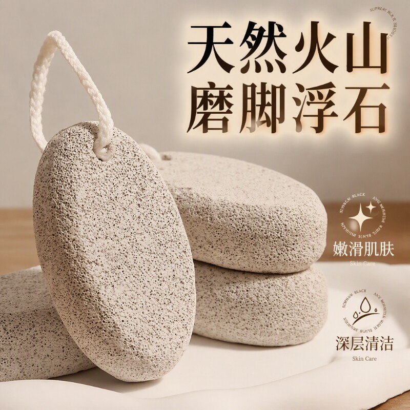 浮石磨脚石去老茧神器搓脚板家用搓脚器洗脚石修脚脚底去角质足部