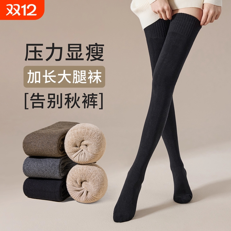加长过膝袜女秋冬加厚