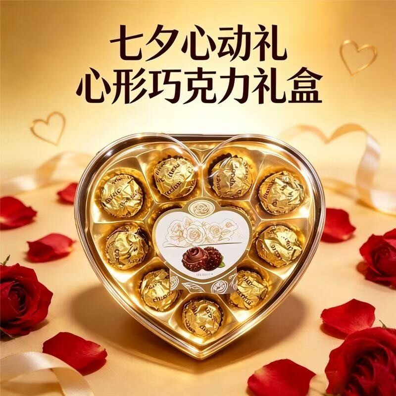 【礼盒装】金球巧克力丝滑可可夹心心形情人节礼物（代可可脂）