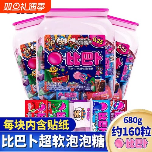 比巴卜泡泡糖带贴纸罐装160粒混合味口香糖盒装80后儿童怀旧零食