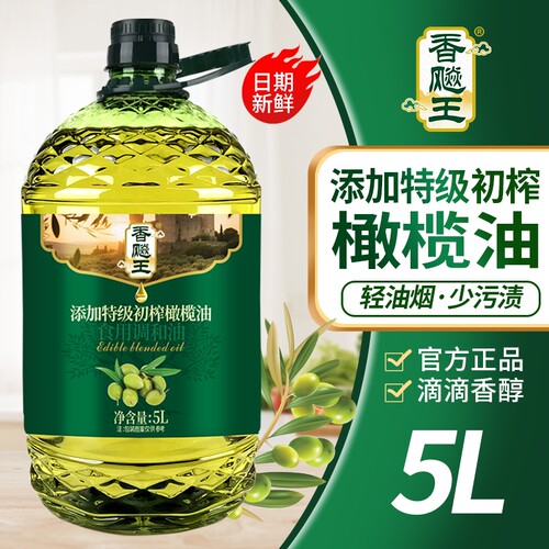 超大桶食用油添加特级初榨橄榄植物食用调和油2.7L/5L大桶家用