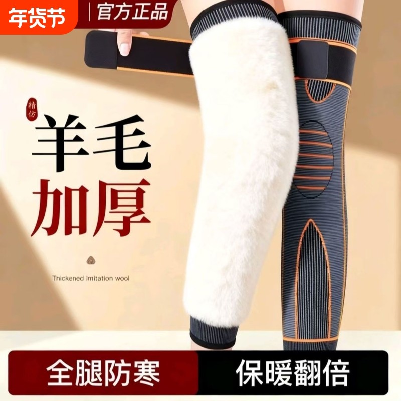 骑车加长绑带羊毛护膝保暖老寒腿防滑男女士老人腿套冬季防护盖套,电动车/配件/交通工具,电动车护膝,淘宝优惠券,粉丝福利购,淘宝优惠卷