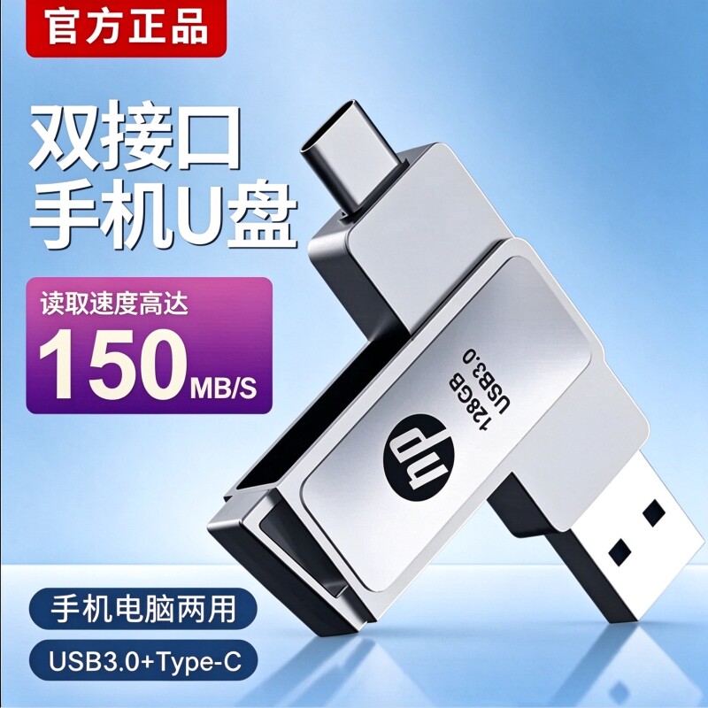 usb车载u盘手机电脑两用128g/512g/1024g学生高速大容量优盘金