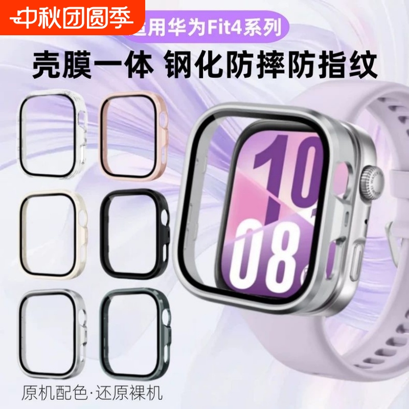 适用华为fit3保护套壳watchfit3壳膜一体智能运动手表保护套全包高清FIT三代钢化膜男女生配件电镀硅胶软壳