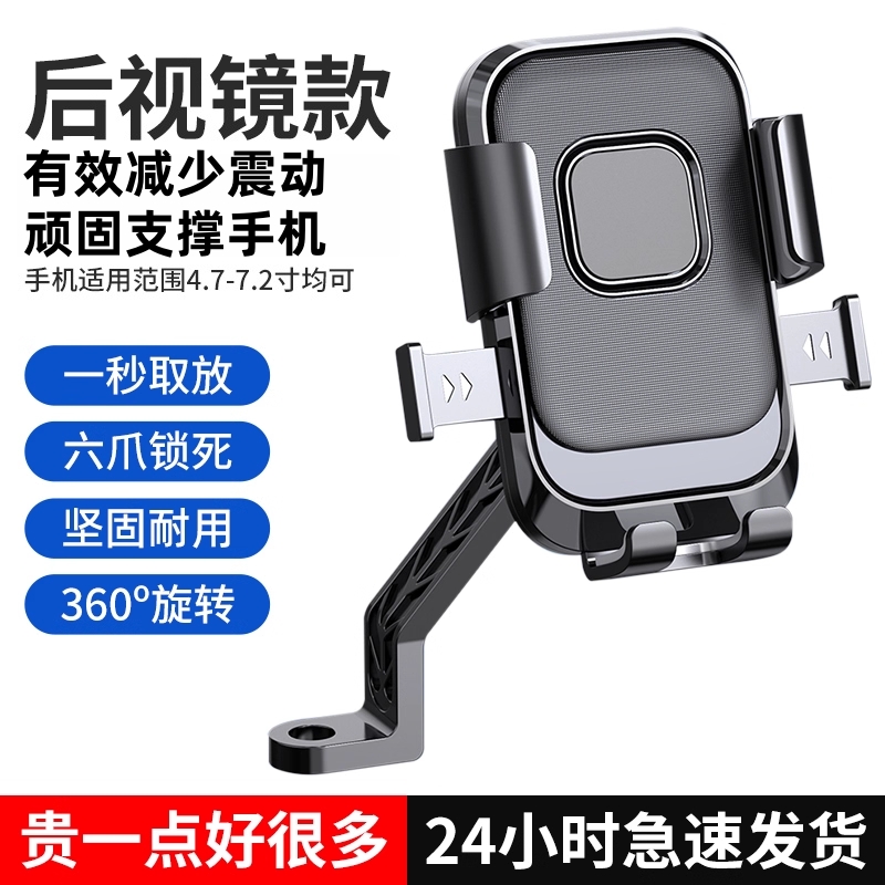 手机支架电动车手机支架电瓶摩托