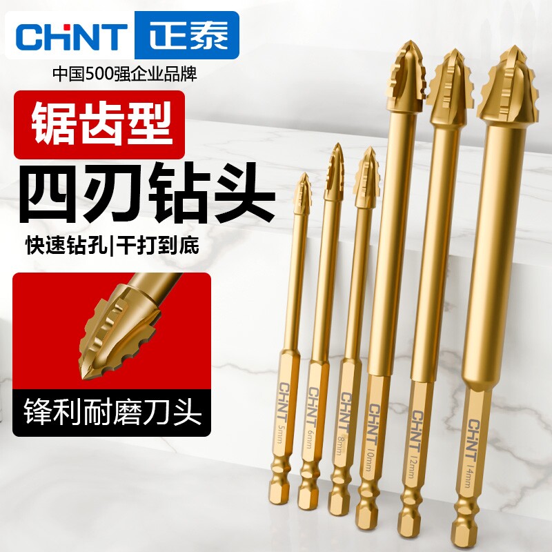 正泰四刃锯齿偏心钻头干打混凝土玻璃瓷砖高硬度打孔扩孔手电钻图片
