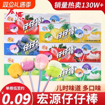 仔仔棒80支多味棒棒糖网红爆款儿童糖果散装童年零食小吃休闲食品