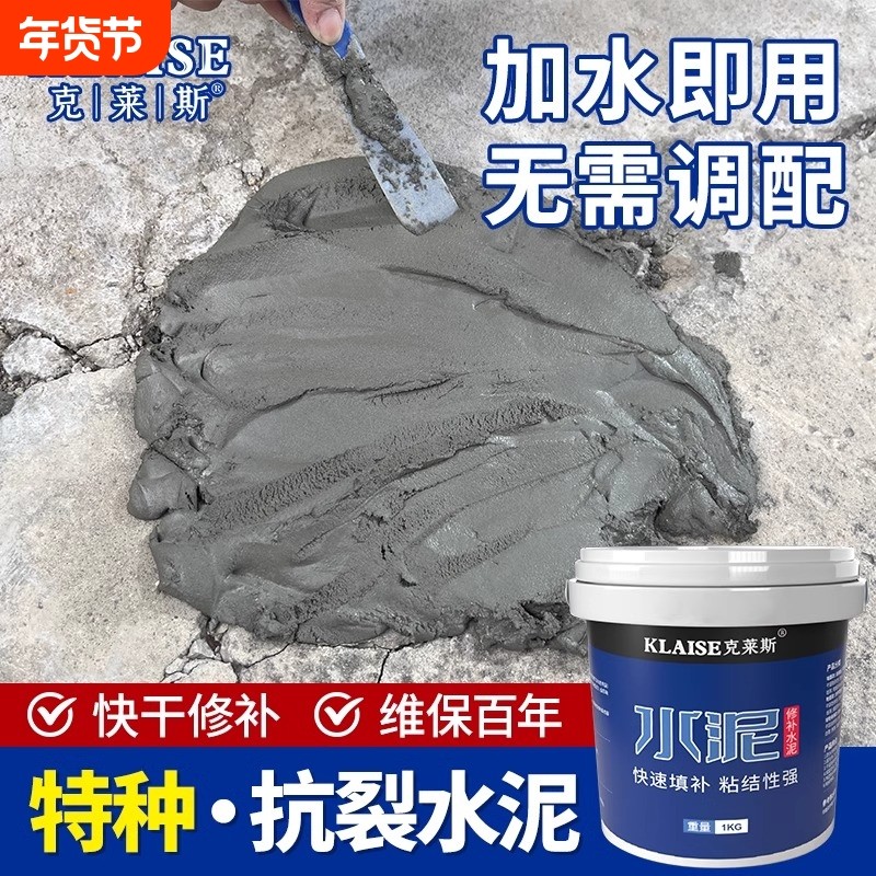 速干快干水泥地面修补高强度防水堵漏王高标白色水泥砂浆胶补漏剂