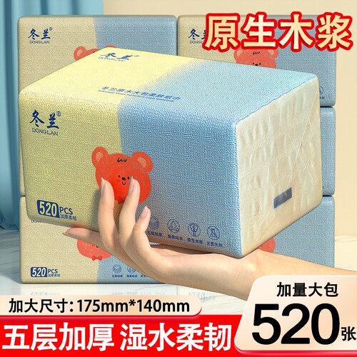 抽纸大包520张加量原木家用实惠装面巾纸卫生纸抽餐巾纸擦手纸巾