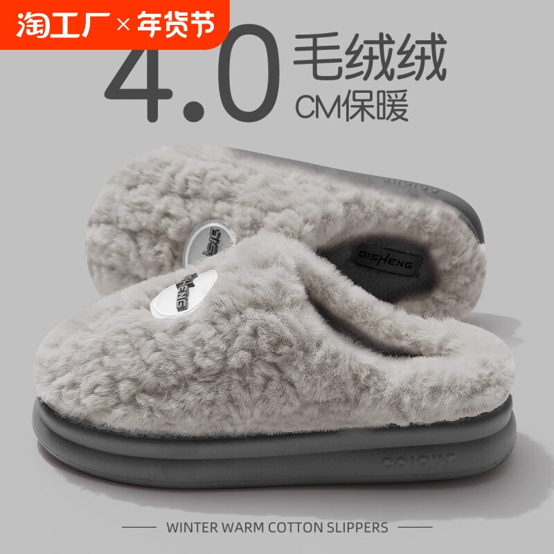 踩屎感棉拖鞋男士2024新款秋冬季室内家居防滑厚底保暖毛拖鞋男款