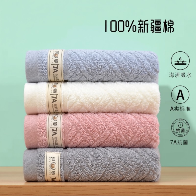 7A类抗菌毛巾纯棉洗脸家用全棉厚柔软吸水男女不掉毛洗澡成人面巾
