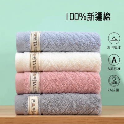 7A类抗菌毛巾纯棉洗脸家用全棉厚柔软吸水男女不掉毛洗澡成人面巾