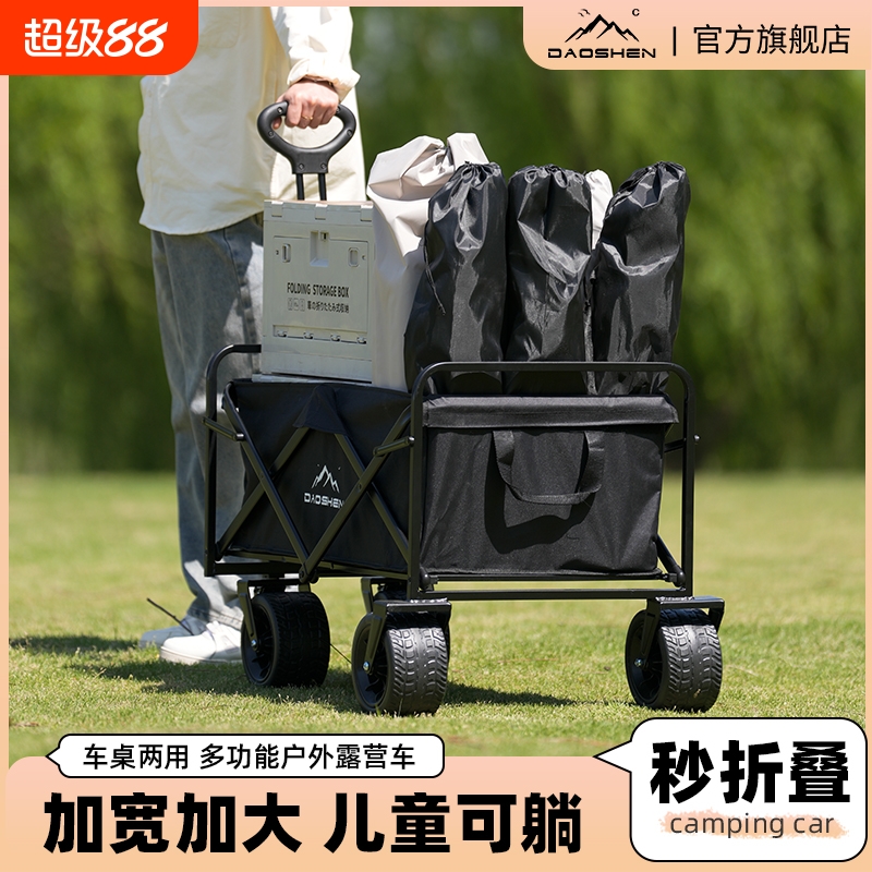 DAOSHEN营地推车200kg高承重