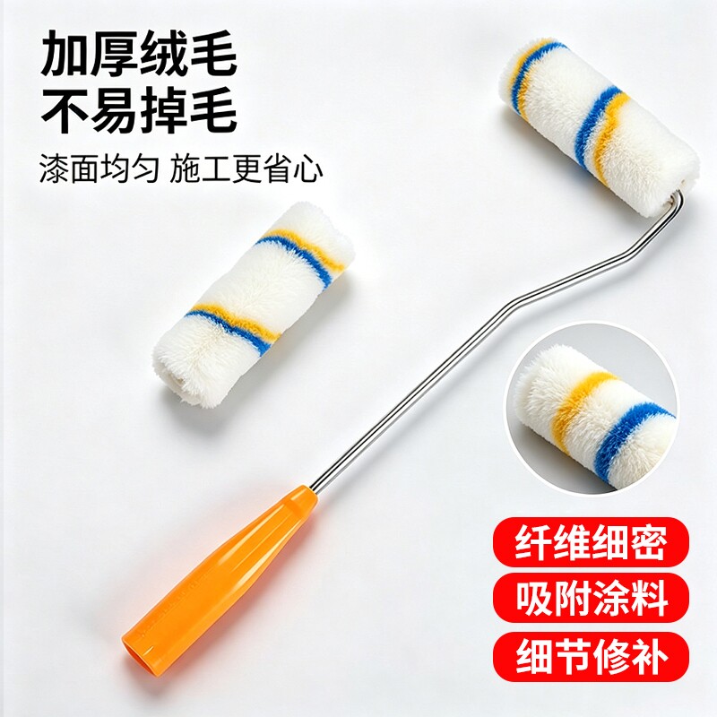4寸滚筒刷小拇指乳胶漆油漆涂料滚筒6寸8寸船刷修补工具不掉毛