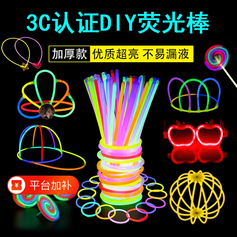 荧光棒发光道具儿童玩具中秋节春节毕业晚会演唱会户外露营陀螺