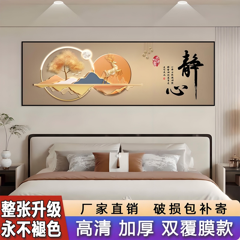 卧室床头装饰画自粘贴画酒店宾馆房间客厅背景墙贴轻奢高级感壁画图片