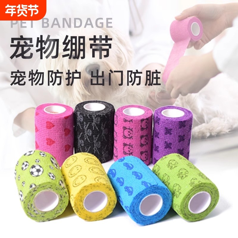 宠物一次性鞋子自粘绷带出门防脏弹力贴布遛狗神器包爪子防磨防护,运动/瑜伽/健身/球迷用品,其他运动护具,淘宝优惠券,粉丝福利购,淘宝优惠卷