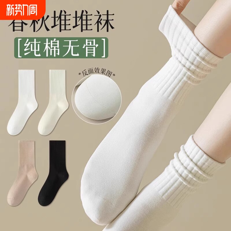 袜子防臭纯棉非防脚气男女春秋冬季无骨袜不起球中筒薄防抗菌袜