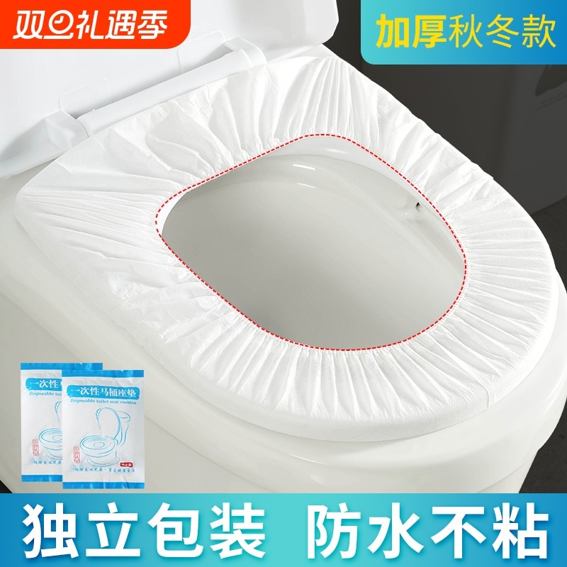 一次性马桶坐垫套装无纺布防水旅行酒店家用坐便垫马桶套住院便携