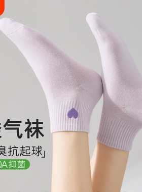 白色袜子女2026新款爆款春夏薄款防臭短袜爱心韩版中筒袜吸汗透气