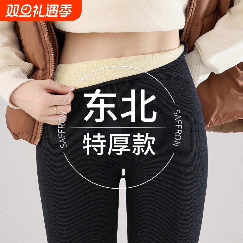 特厚羊羔绒打底裤女秋冬季加绒加厚秋裤外穿大码胖MM东北保暖棉裤