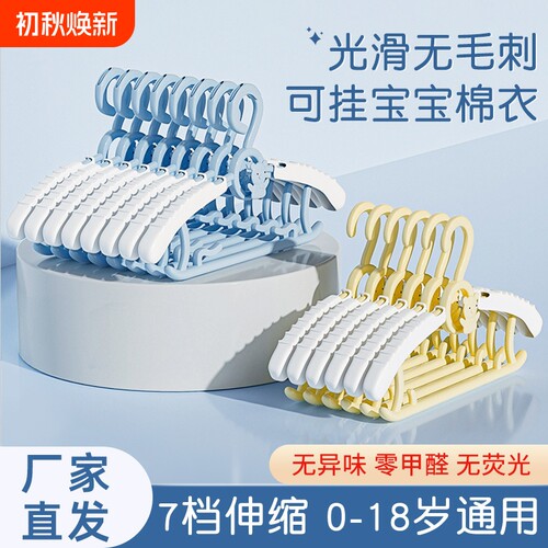 儿童衣架宝宝专用衣服架伸缩家用