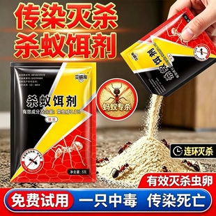 蚂蚁药家用全窝端强效室内户外农用菜地专灭红黄黑白蚂蚁一窝端