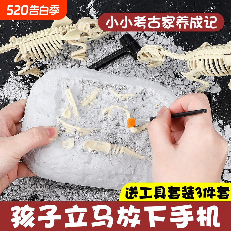 霸王龙骨架组装标本DIY手工拼装模型儿童恐龙化石考古挖掘玩具