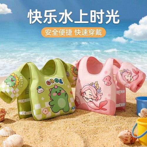 救生衣儿童游泳浮力衣背心马甲男女童宝宝浮袖手臂游泳圈漂浮神器