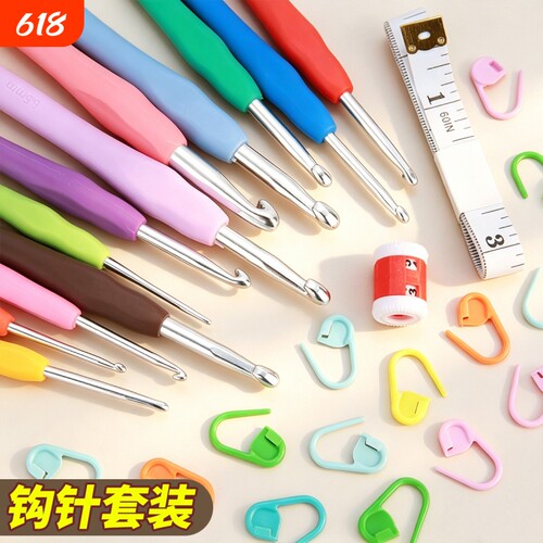 毛线钩针工具全套毛衣细勾针单头手diy工编织软柄钩针配件不锈钢