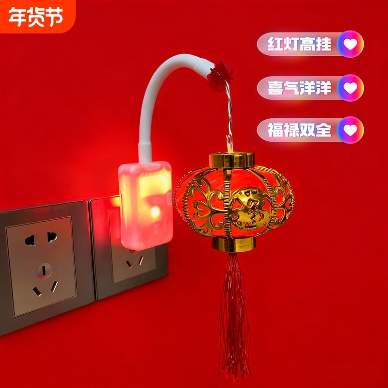 2026新款装饰春节过年气氛灯结婚布置灯笼七彩福字氛围灯卧室客厅,家装灯饰光源,氛围灯,淘宝优惠券,粉丝福利购,淘宝优惠卷