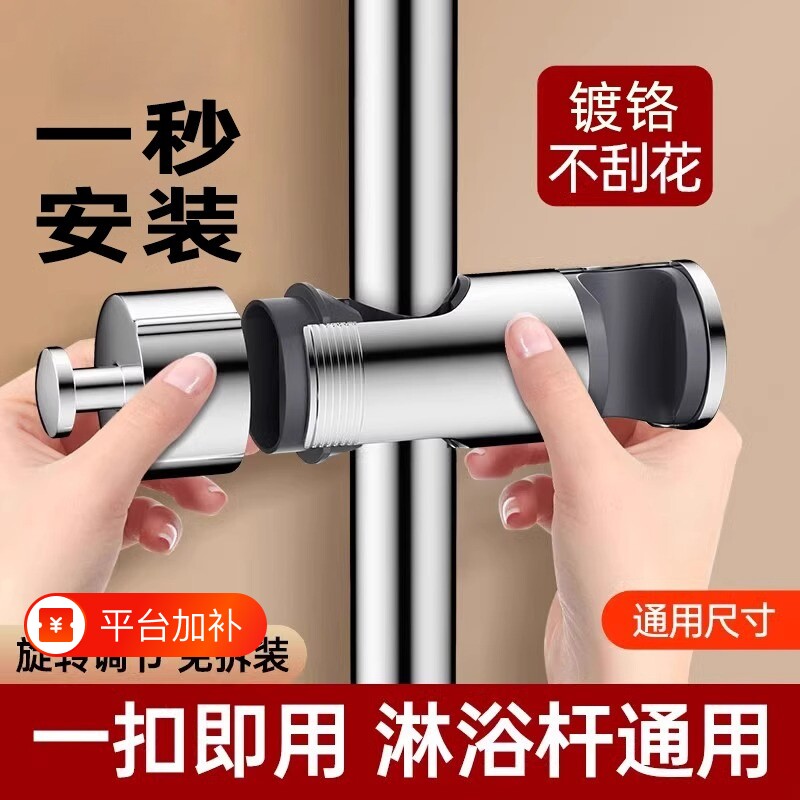 免拆管花洒支架固定座升降杆卡扣滑套中叉洗澡喷头固定夹子免打孔