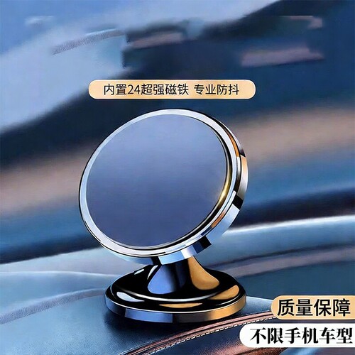 车载磁吸手机支架出风口导航强磁