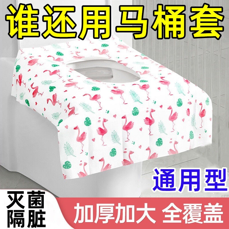 一次性马桶坐垫套装无纺布印花双层防水旅行酒店家用坐便垫马桶套