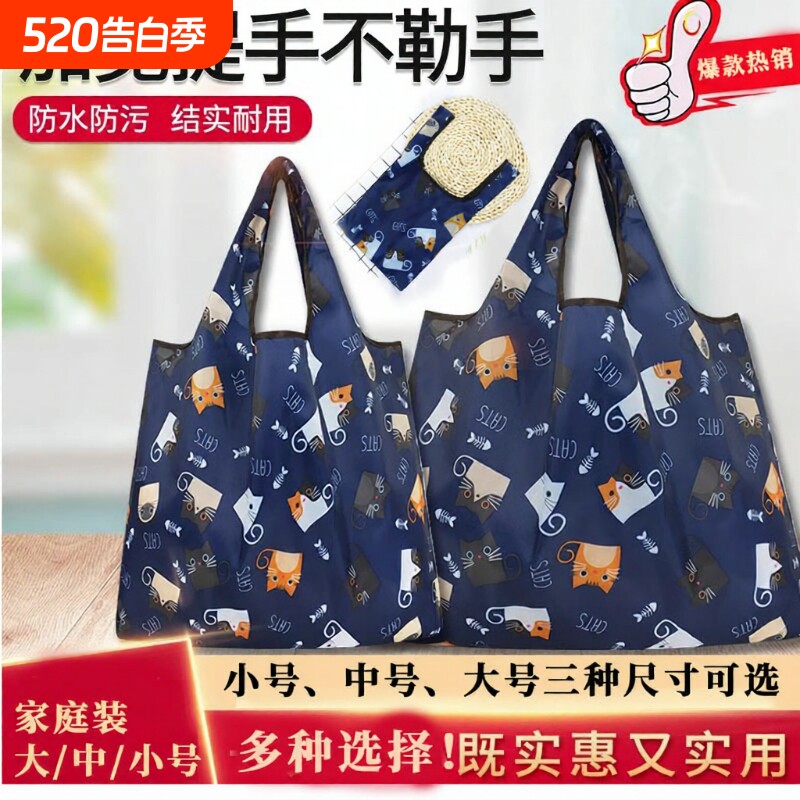 加厚防水可折叠便携超市购物袋买菜包大容量环保手提袋结实方便