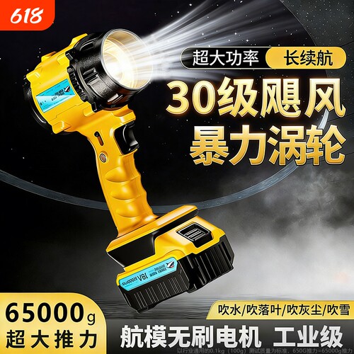 暴力涡轮风扇强力吹风机吹雪机锂电吹风扇风枪工业级鼓风机无刷