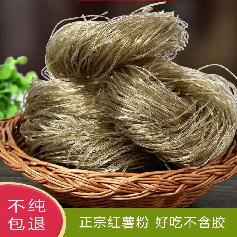 红薯圈圈粉丝火锅土豆细粉条麻辣烫酸辣粉条花甲玉米粉免泡冒菜粉图片