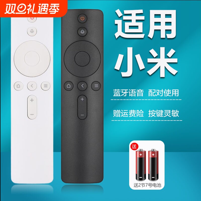 适用小米电视机遥控器电视通用2/3/4红外4S蓝牙语音4A专用4