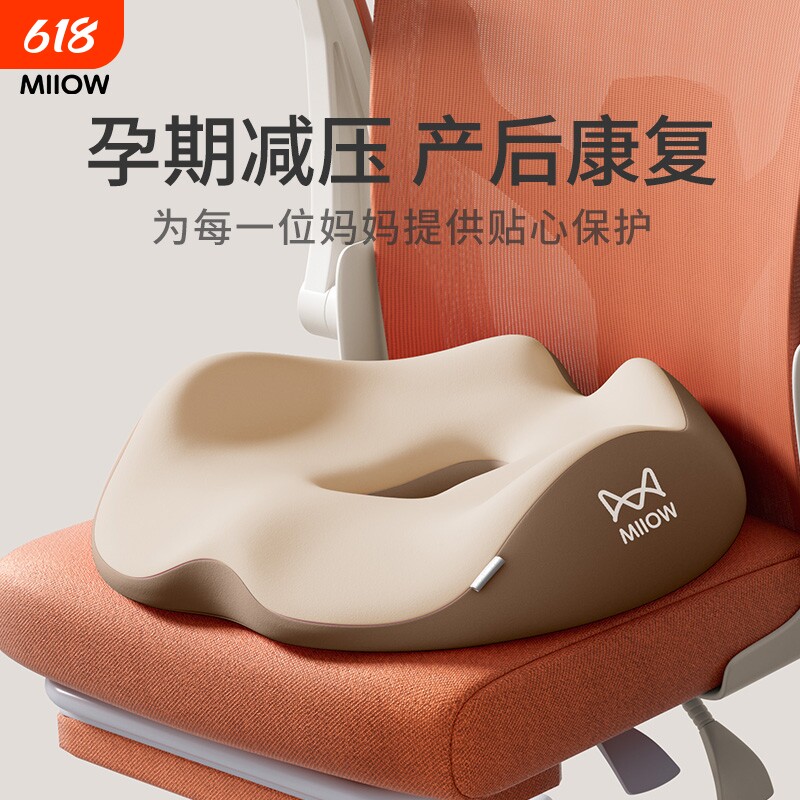 猫人孕妇坐垫顺产尾椎产后侧切撕裂月子座垫痔疮垫屁股垫久坐支撑