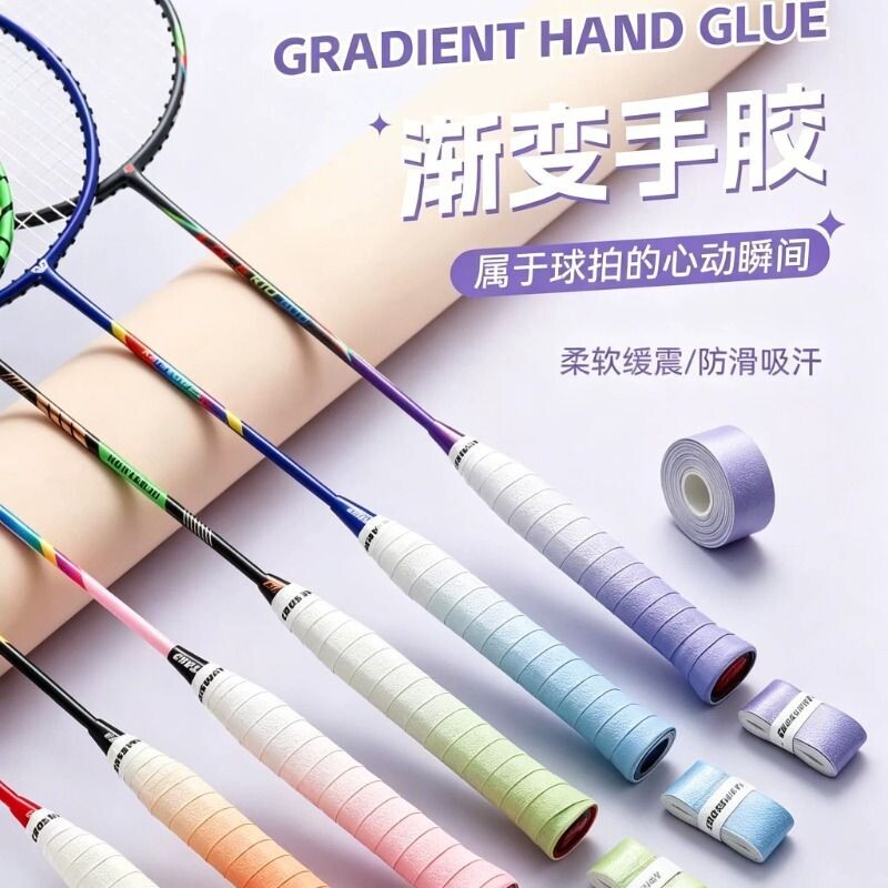 羽毛球拍手胶渐变防滑吸汗专业糯糯胶绑带缠把带网球拍手柄缠绕带图片