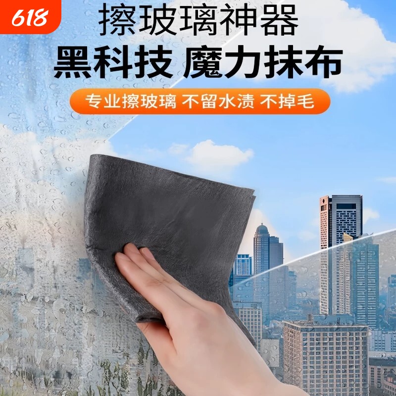 擦玻璃魔力抹布不留痕专用无水印擦镜子百洁布水渍吸水擦车洗车